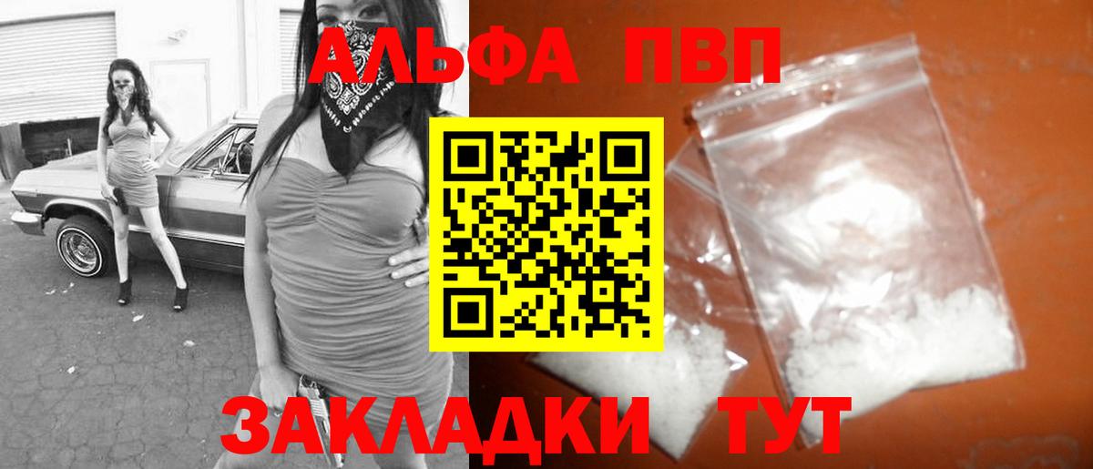 Альфа ПВП крисы CK  Alpha-PVP мука  Гагарин  A-PVP  Вход с VPN 
