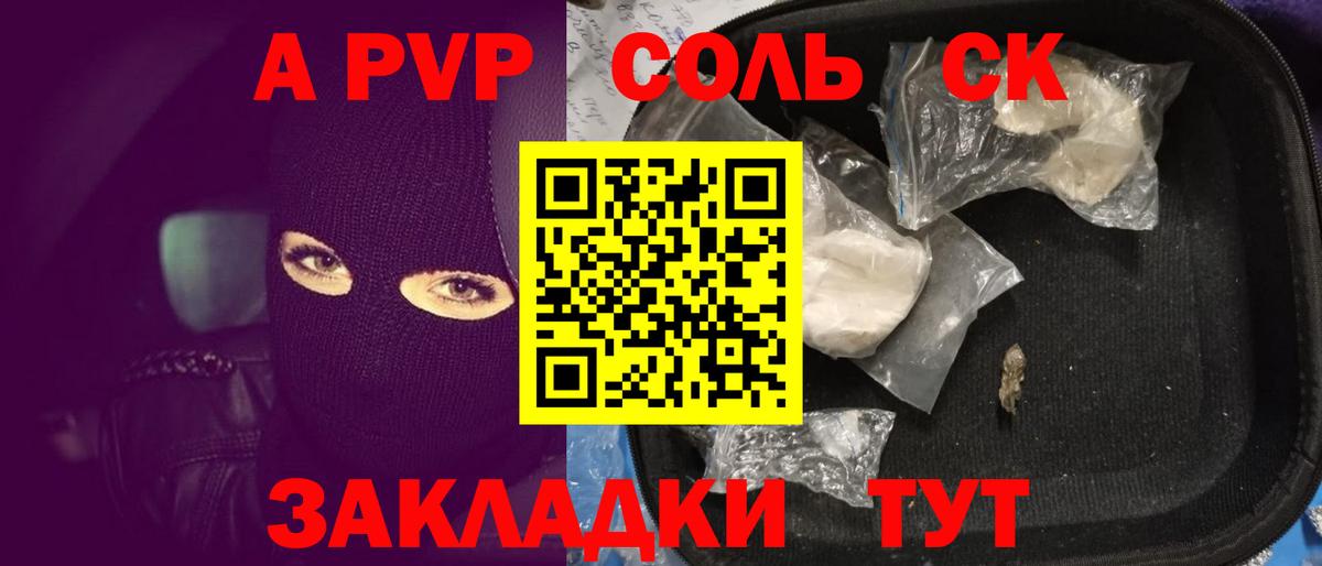 Alfa_PVP Соль Гагарин