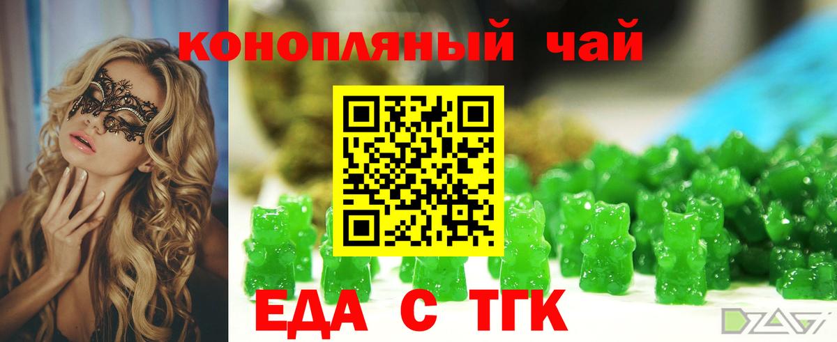 Cannafood конопля  Вход с VPN  Гагарин 