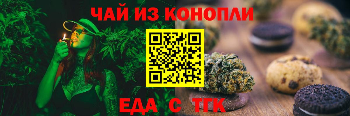 Canna-Cookies конопля Гагарин
