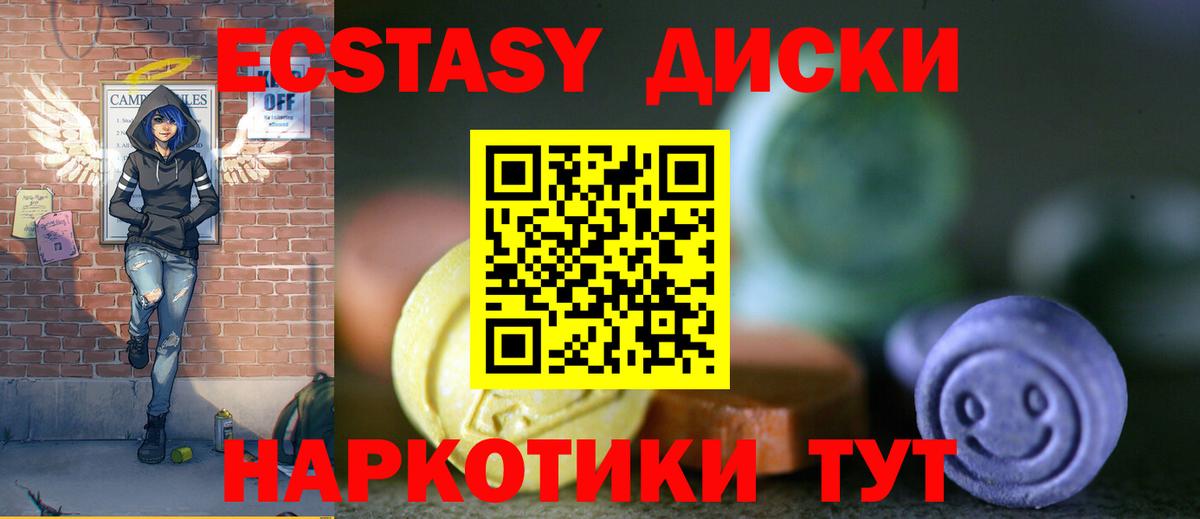 Гагарин  ЭКСТАЗИ  Вход с VPN  Ecstasy бентли  Экстази диски 