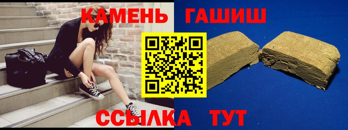 Гашиш Premium  Вход с VPN  Гагарин 