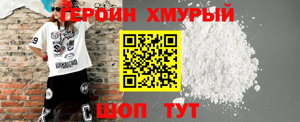 Гагарин  Героин белый  ГЕРОИН  Вход с VPN 