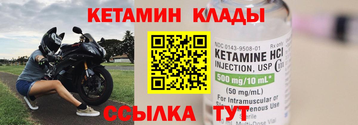 КЕТАМИН ketamine Гагарин