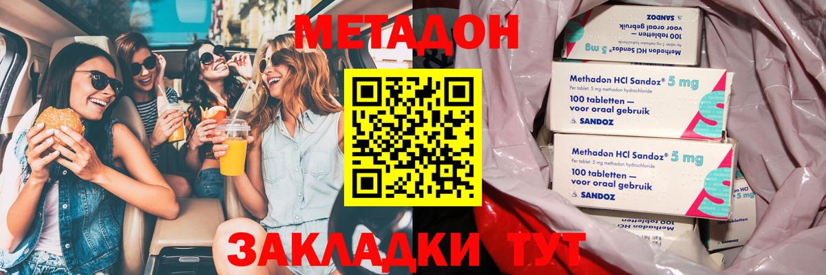 Гагарин  Метадон methadone  Вход с VPN  Метадон кристалл 