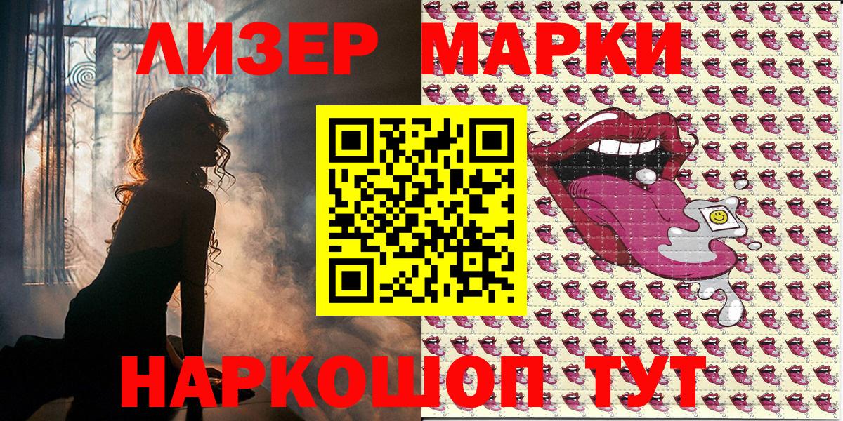 наркошоп  Марки 25I-NBOMe  Гагарин  Вход с VPN  Наркотические марки 1,8мг 