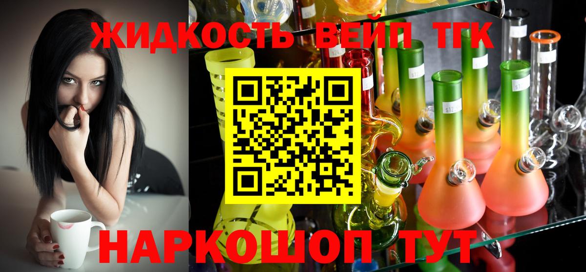 Гагарин  Дистиллят ТГК вейп  Вход с VPN 